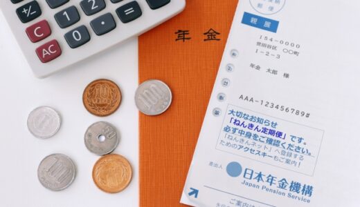 年金受給額の傾向とご自身の年金額見込を見る方法