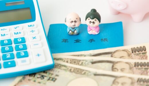 誰でもできる年金の増やし方